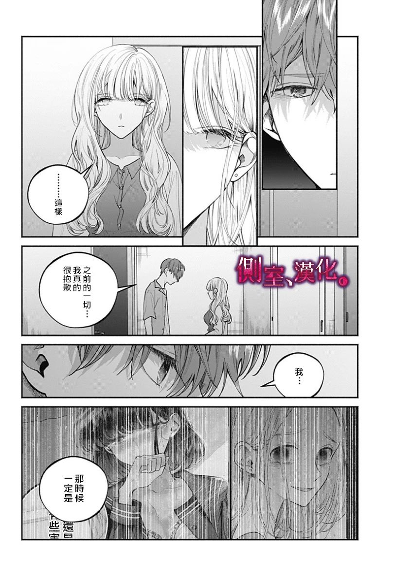 小早、我啊。韩漫全集-第22话无删减无遮挡章节图片 