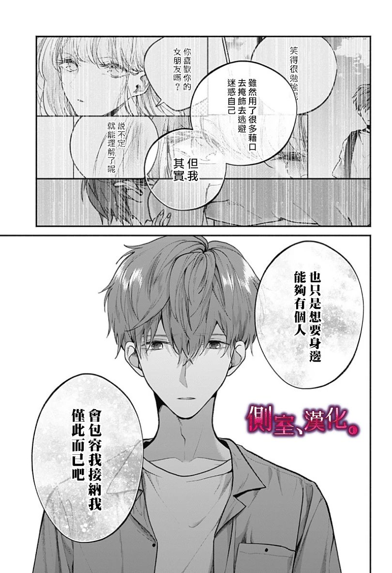 小早、我啊。韩漫全集-第22话无删减无遮挡章节图片 