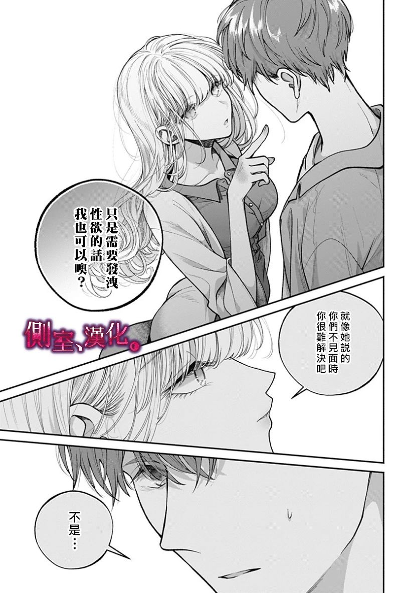 小早、我啊。韩漫全集-第22话无删减无遮挡章节图片 