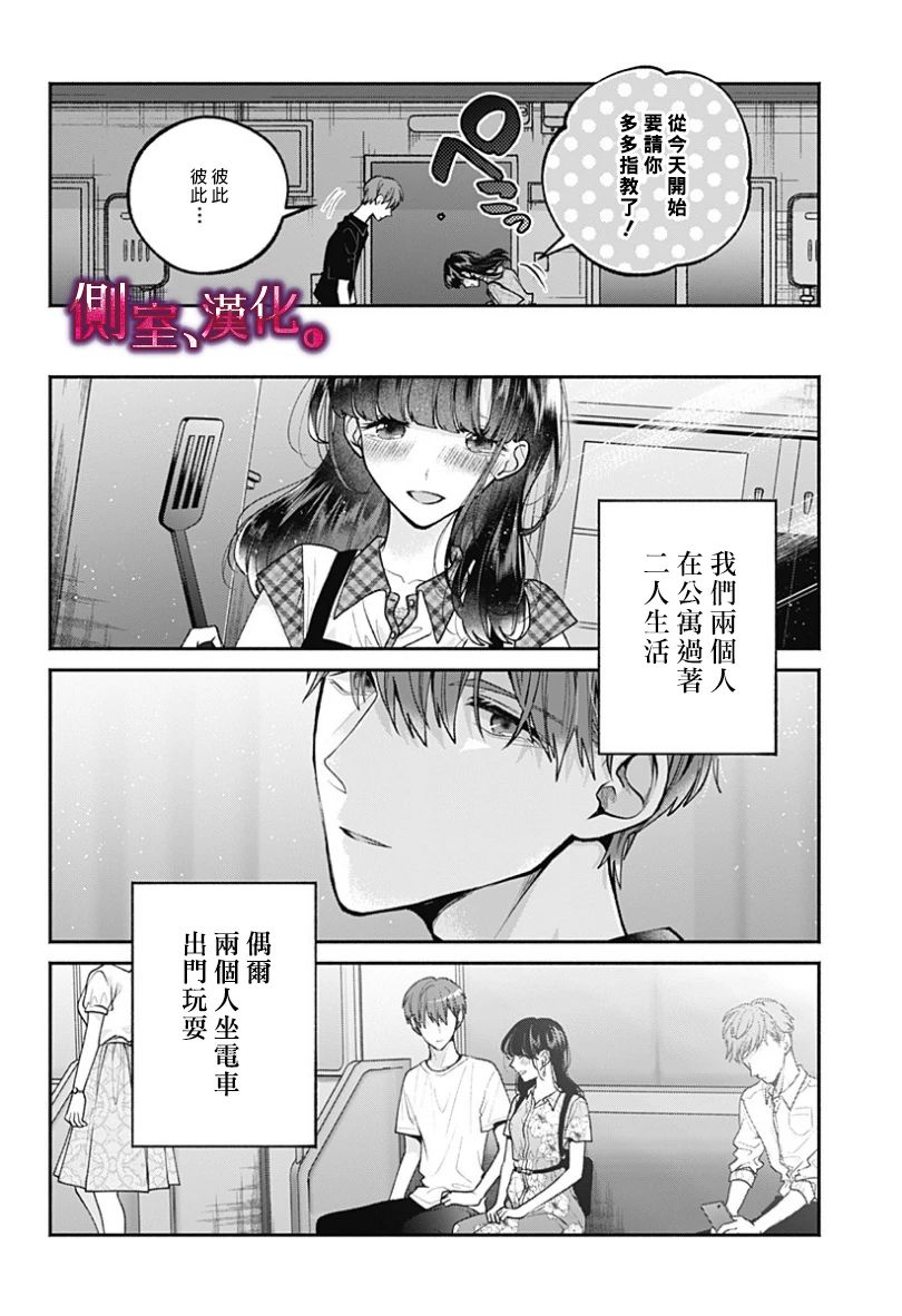 小早、我啊。韩漫全集-第23话无删减无遮挡章节图片 