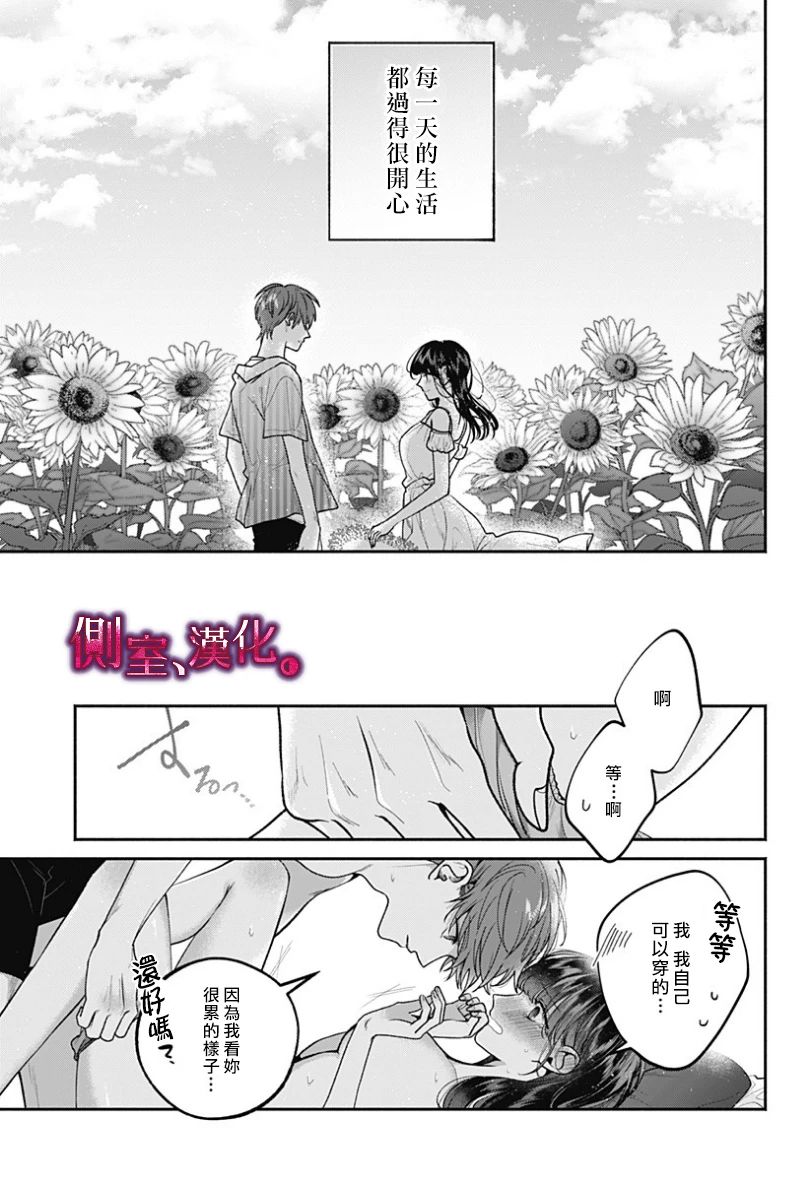 小早、我啊。韩漫全集-第23话无删减无遮挡章节图片 