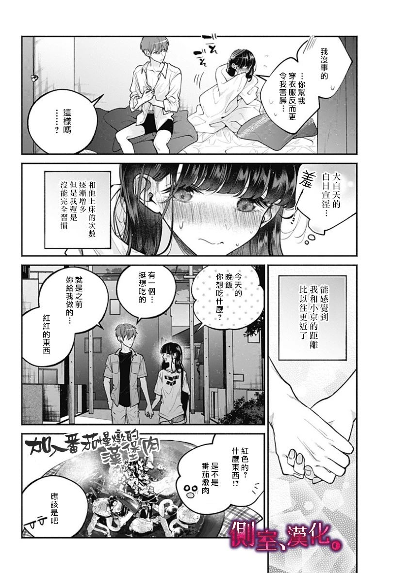 小早、我啊。韩漫全集-第23话无删减无遮挡章节图片 