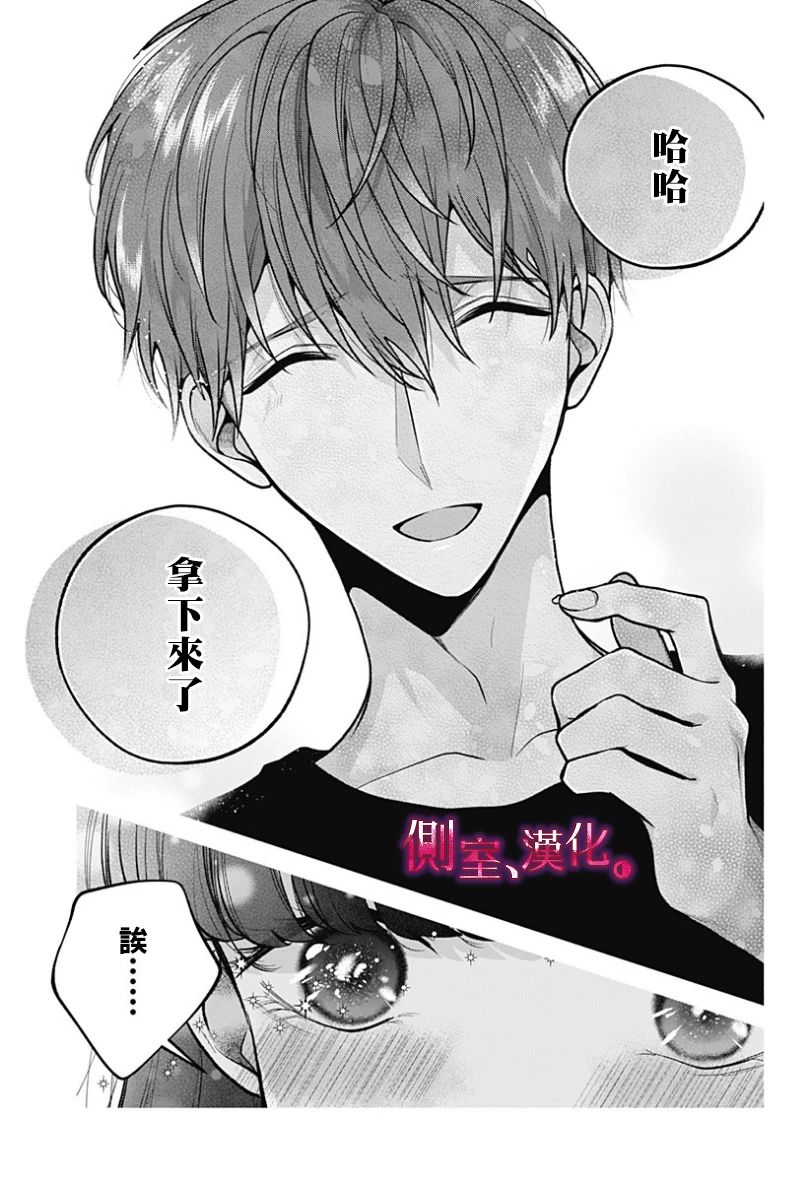 小早、我啊。韩漫全集-第23话无删减无遮挡章节图片 