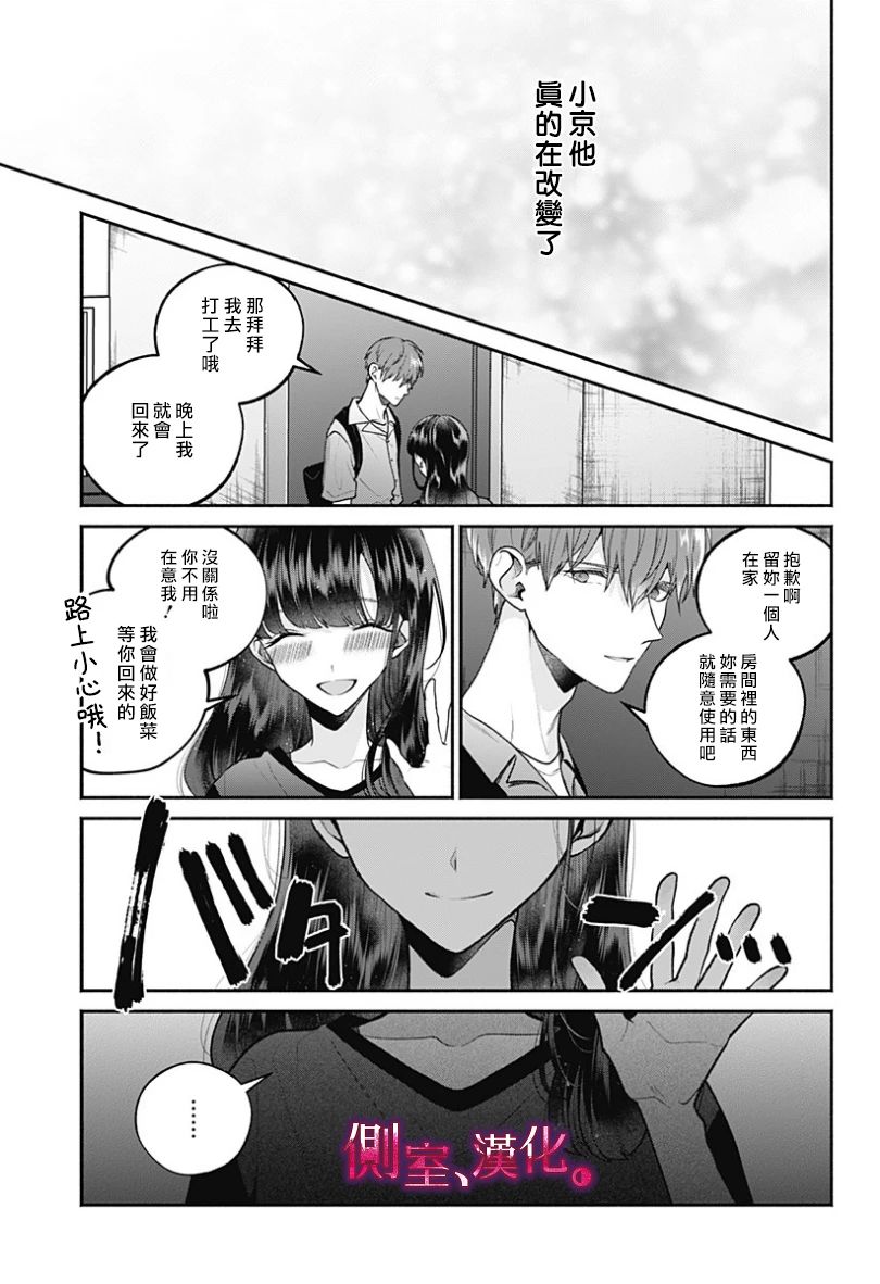 小早、我啊。韩漫全集-第23话无删减无遮挡章节图片 
