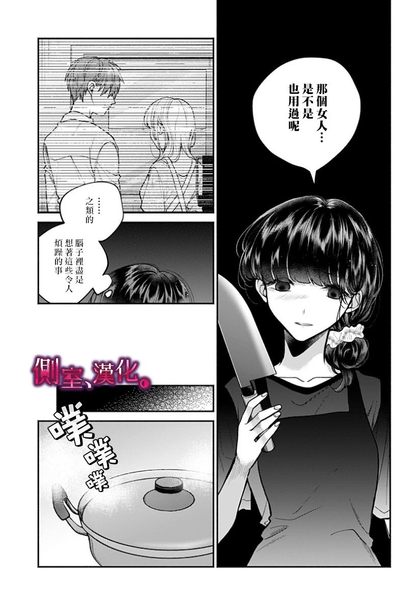小早、我啊。韩漫全集-第23话无删减无遮挡章节图片 