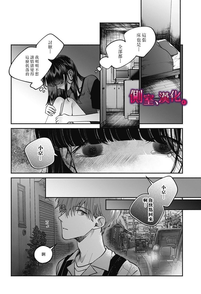 小早、我啊。韩漫全集-第23话无删减无遮挡章节图片 