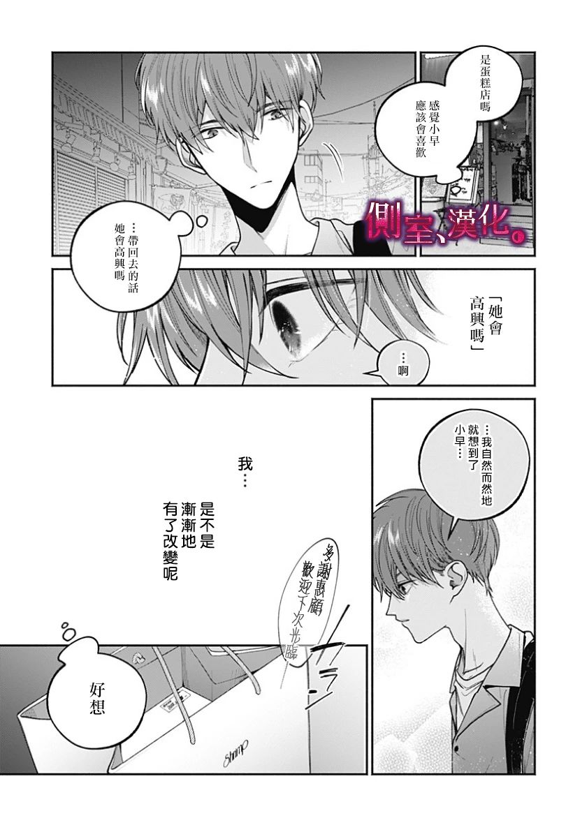 小早、我啊。韩漫全集-第23话无删减无遮挡章节图片 