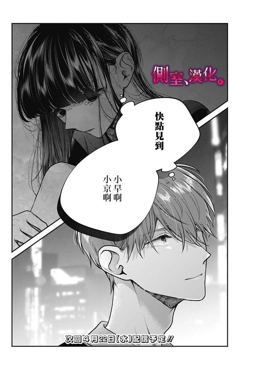小早、我啊。韩漫全集-第23话无删减无遮挡章节图片 