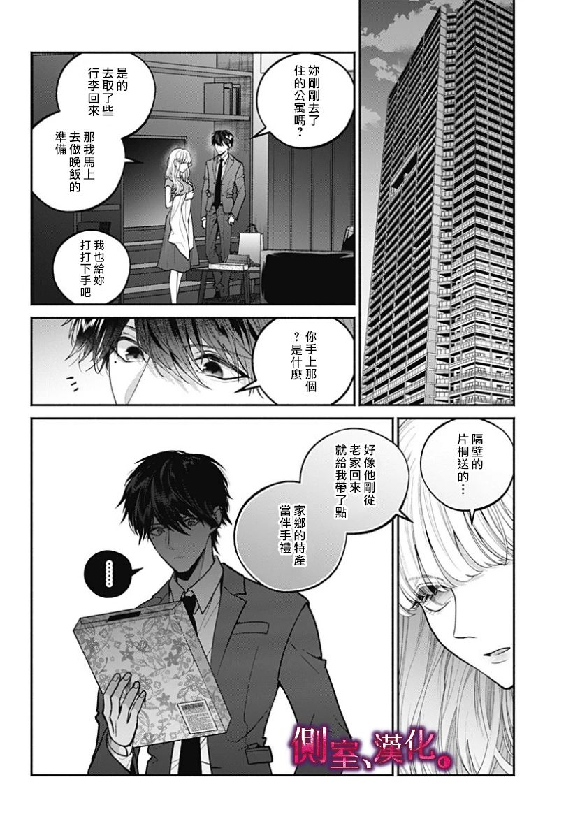 小早、我啊。韩漫全集-第23话无删减无遮挡章节图片 