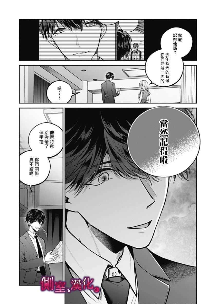 小早、我啊。韩漫全集-第23话无删减无遮挡章节图片 