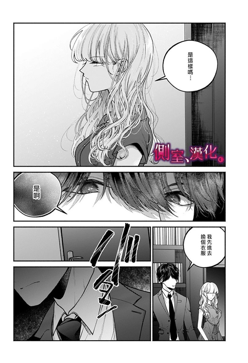 小早、我啊。韩漫全集-第23话无删减无遮挡章节图片 