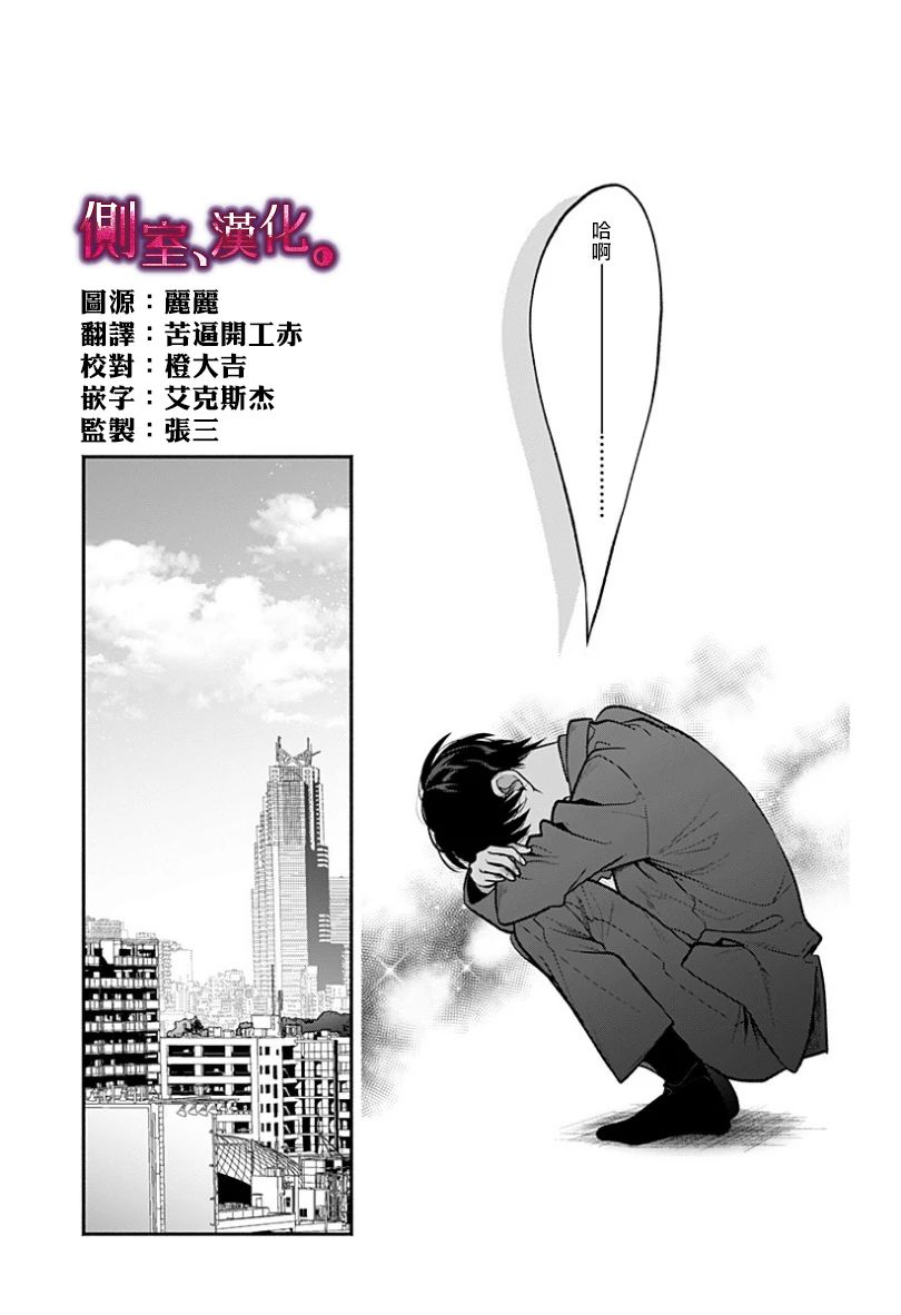小早、我啊。韩漫全集-第23话无删减无遮挡章节图片 