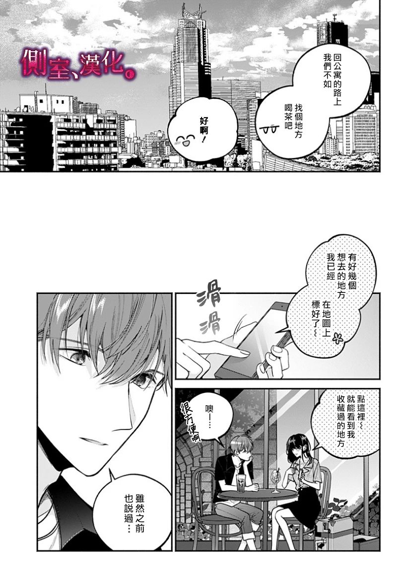 小早、我啊。韩漫全集-第23话无删减无遮挡章节图片 
