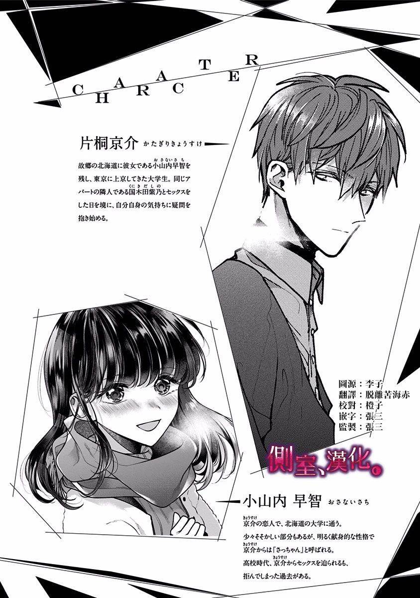 小早、我啊。韩漫全集-单行本2加笔无删减无遮挡章节图片 