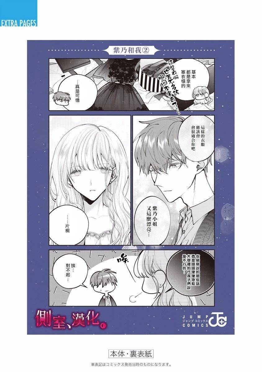 小早、我啊。韩漫全集-单行本2加笔无删减无遮挡章节图片 