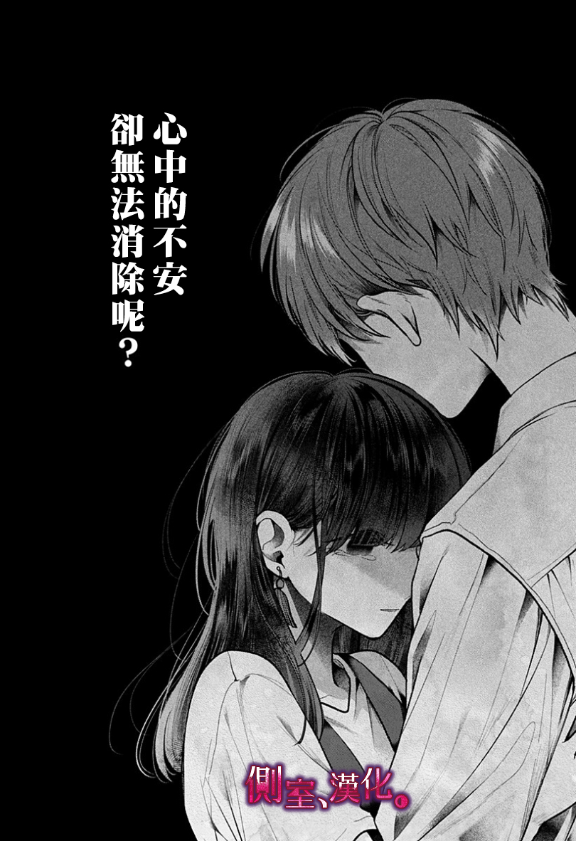 小早、我啊。韩漫全集-第24话无删减无遮挡章节图片 