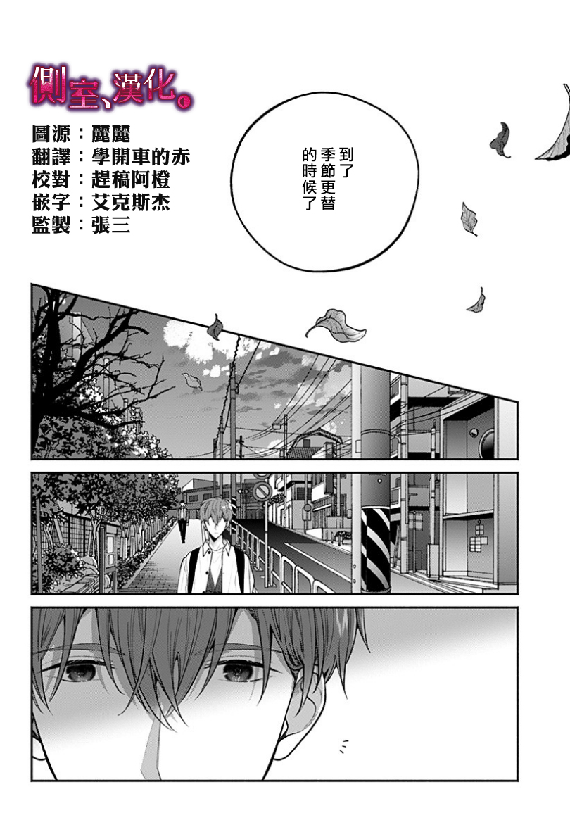 小早、我啊。韩漫全集-第24话无删减无遮挡章节图片 