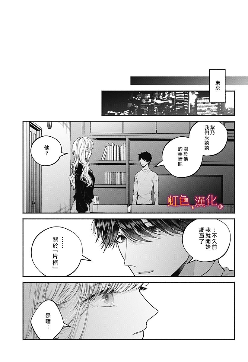 小早、我啊。韩漫全集-第26话无删减无遮挡章节图片 