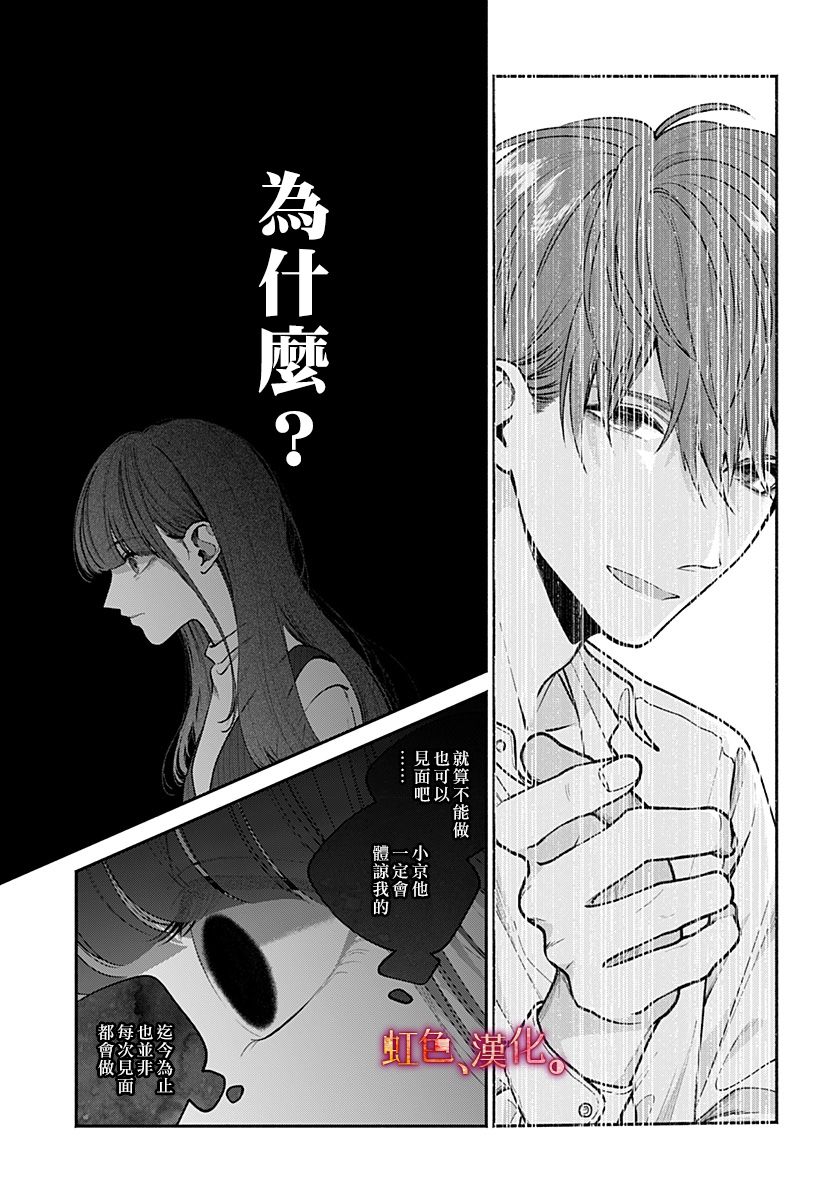 小早、我啊。韩漫全集-第26话无删减无遮挡章节图片 