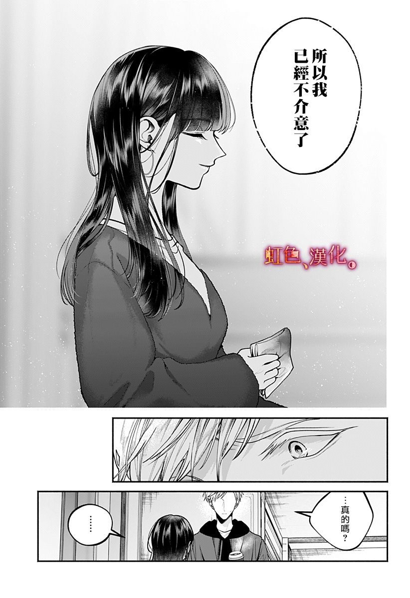 小早、我啊。韩漫全集-第26话无删减无遮挡章节图片 