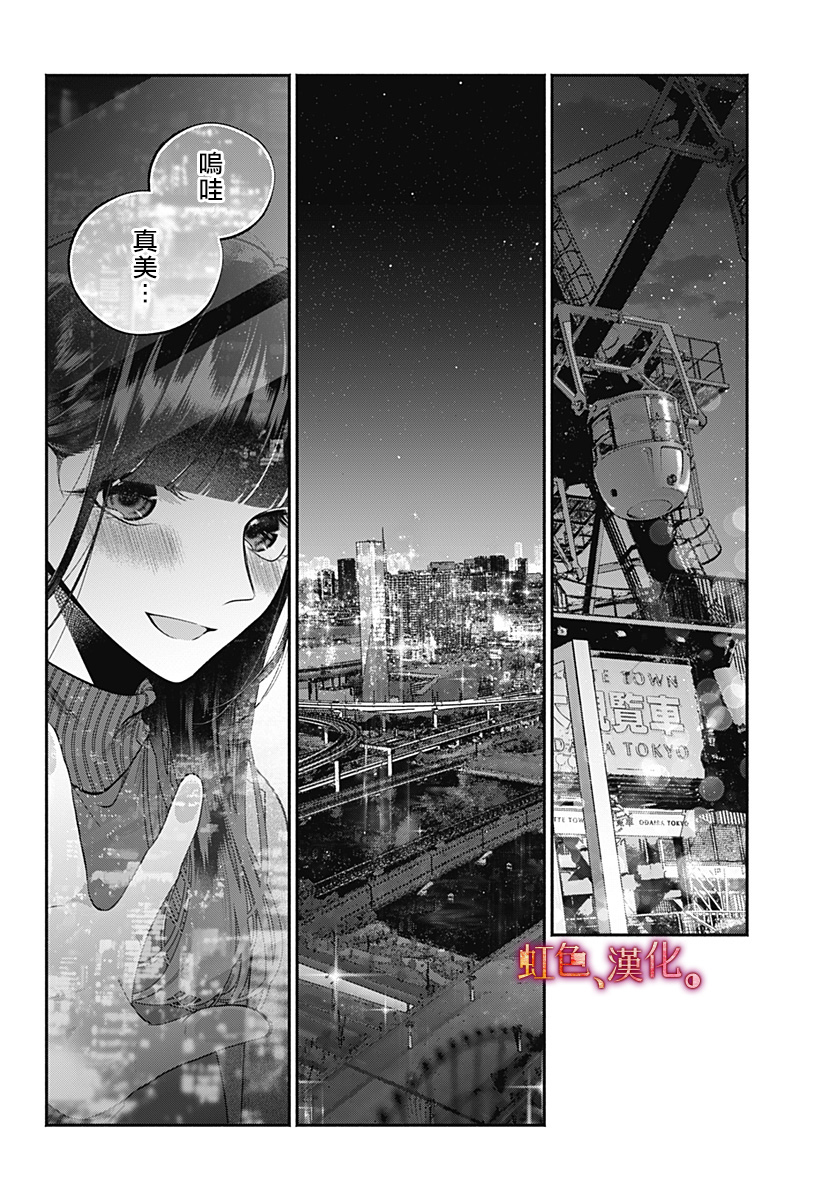 小早、我啊。韩漫全集-第28话无删减无遮挡章节图片 