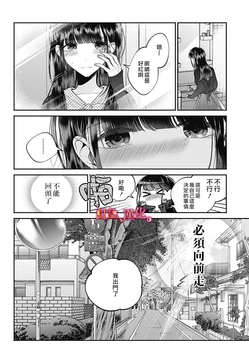 小早、我啊。韩漫全集-第29话无删减无遮挡章节图片 