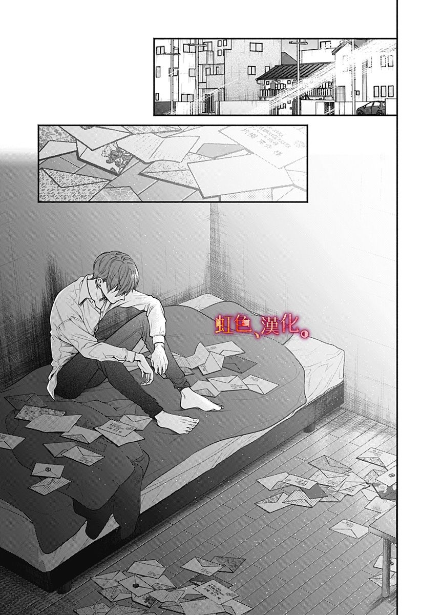 小早、我啊。韩漫全集-第29话无删减无遮挡章节图片 