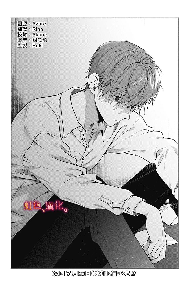 小早、我啊。韩漫全集-第29话无删减无遮挡章节图片 