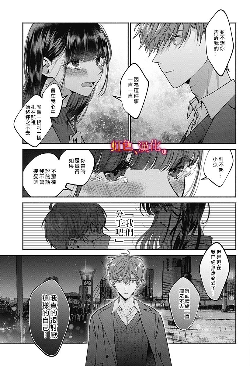 小早、我啊。韩漫全集-第29话无删减无遮挡章节图片 