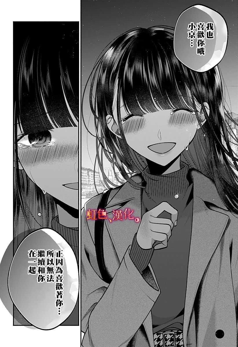 小早、我啊。韩漫全集-第29话无删减无遮挡章节图片 