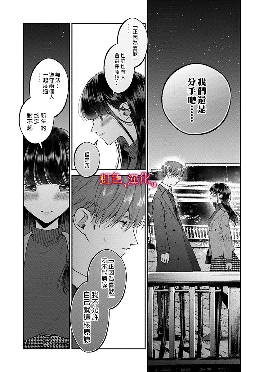 小早、我啊。韩漫全集-第29话无删减无遮挡章节图片 