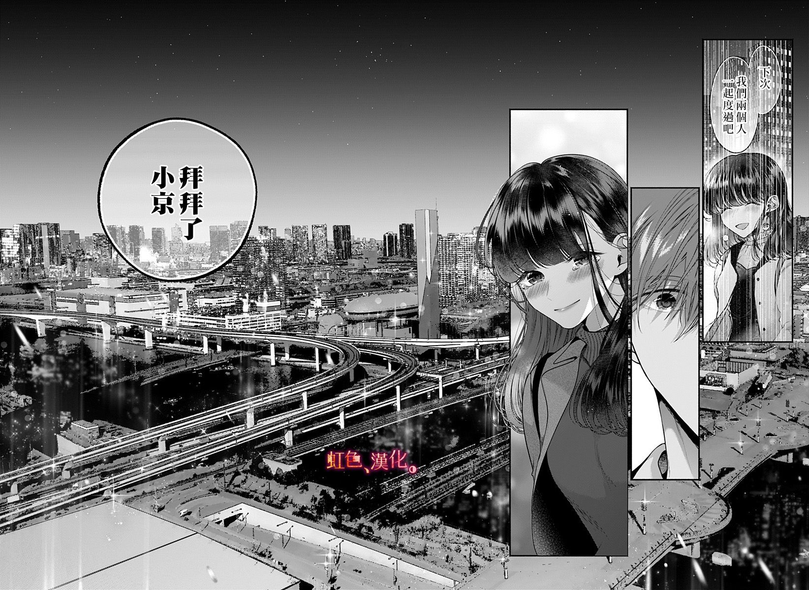 小早、我啊。韩漫全集-第29话无删减无遮挡章节图片 