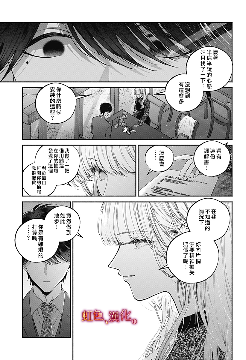 小早、我啊。韩漫全集-第30话无删减无遮挡章节图片 