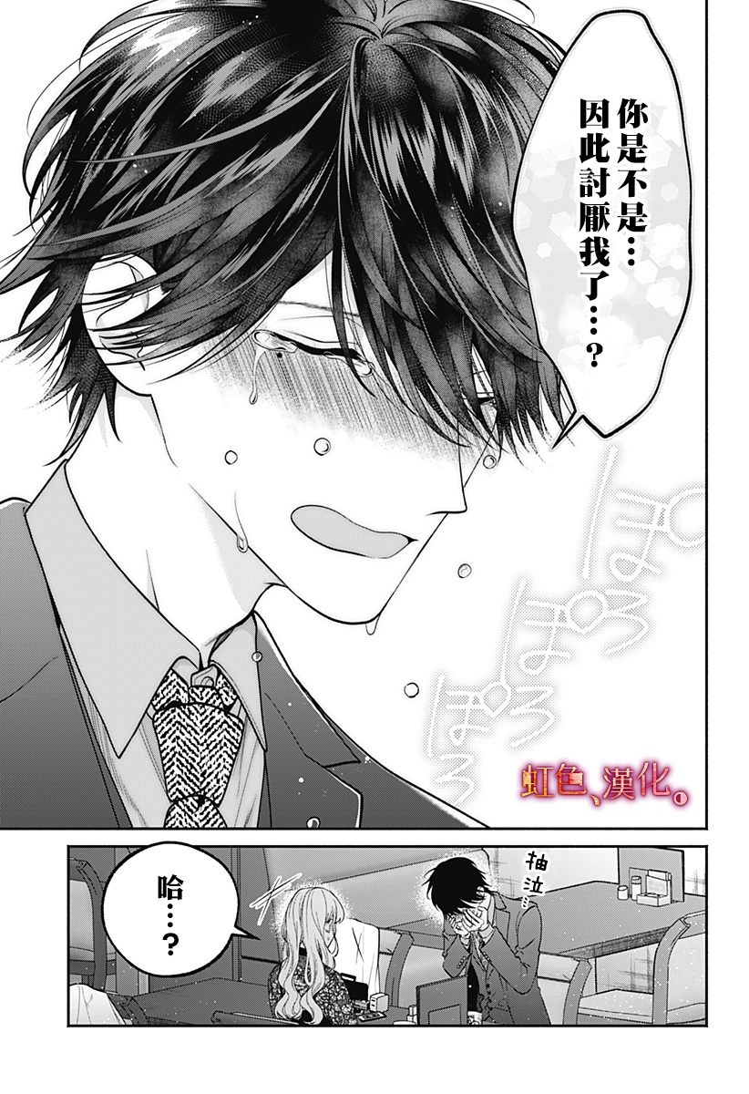 小早、我啊。韩漫全集-第30话无删减无遮挡章节图片 