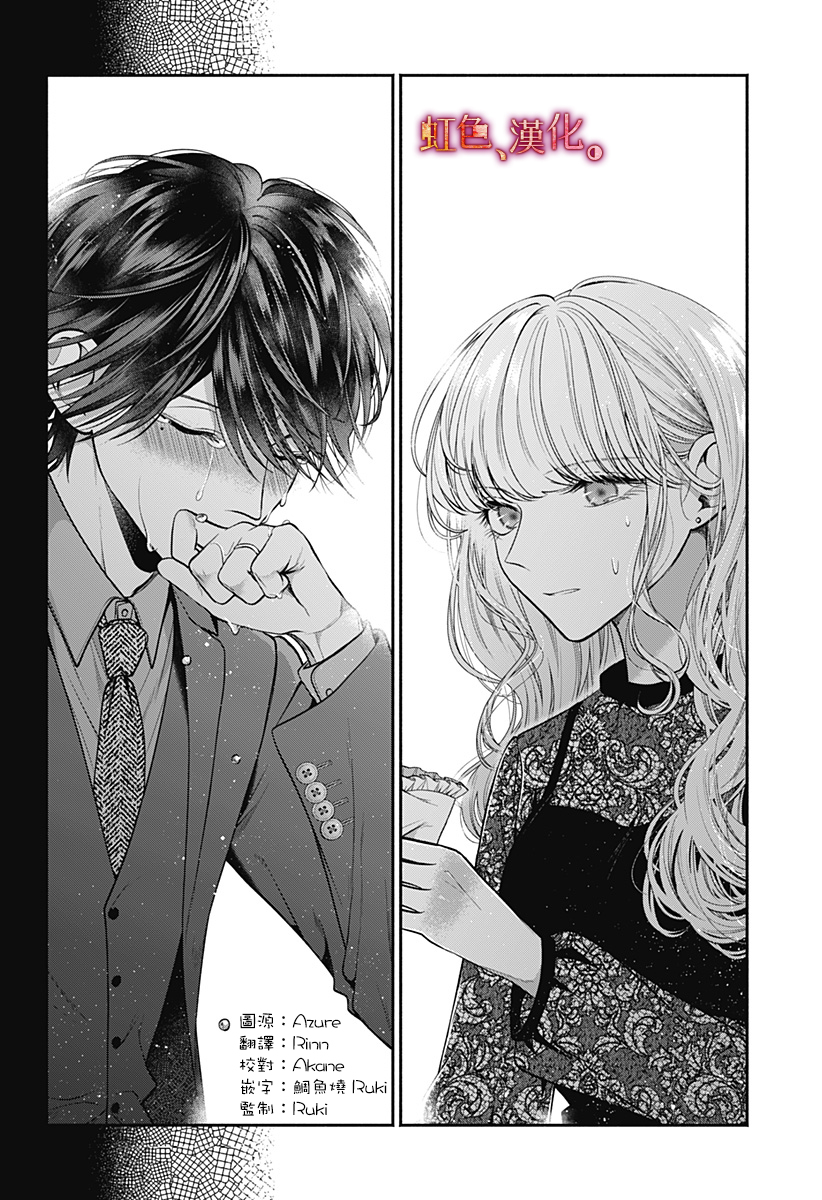 小早、我啊。韩漫全集-第30话无删减无遮挡章节图片 