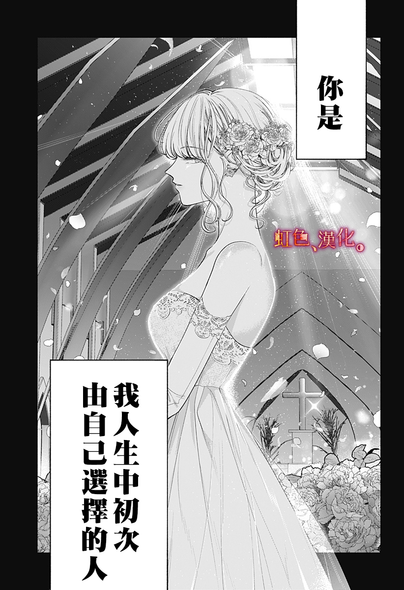 小早、我啊。韩漫全集-第30话无删减无遮挡章节图片 