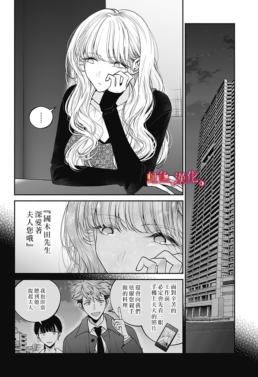 小早、我啊。韩漫全集-第30话无删减无遮挡章节图片 