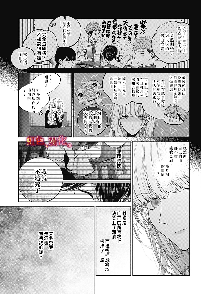 小早、我啊。韩漫全集-第30话无删减无遮挡章节图片 