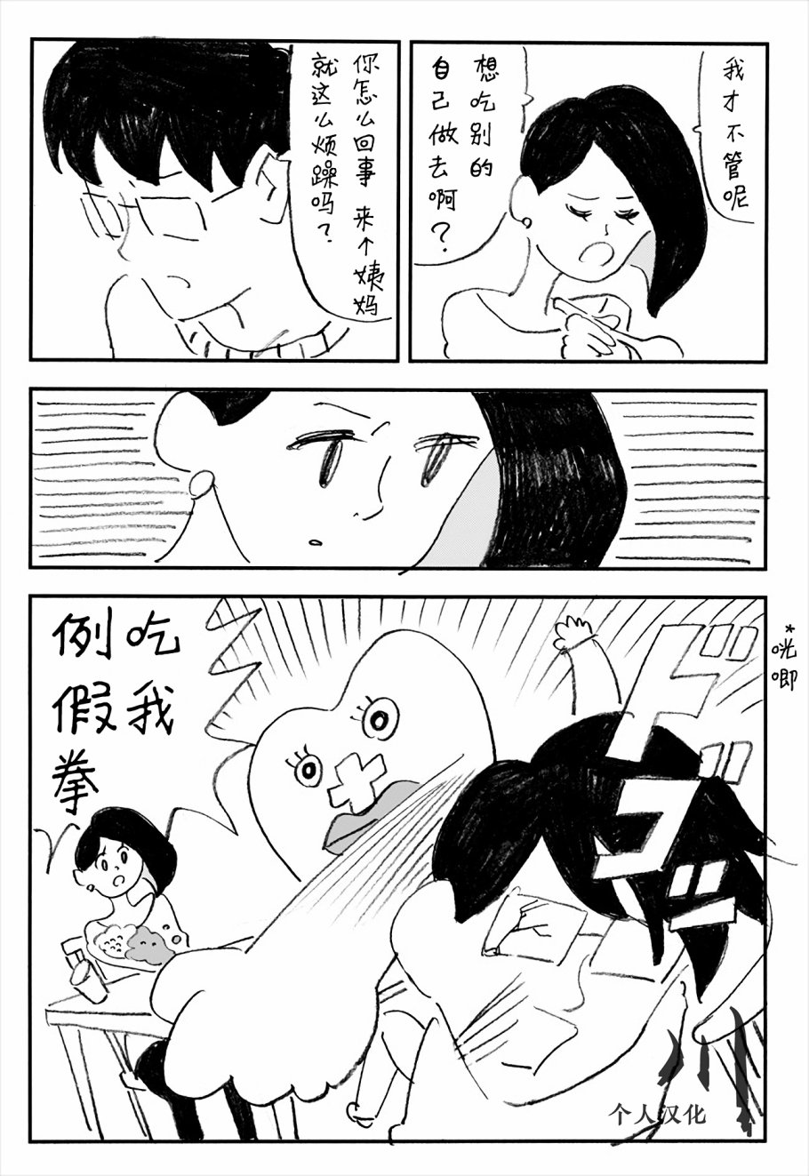 每月一次！小例假韩漫全集-第01话无删减无遮挡章节图片 