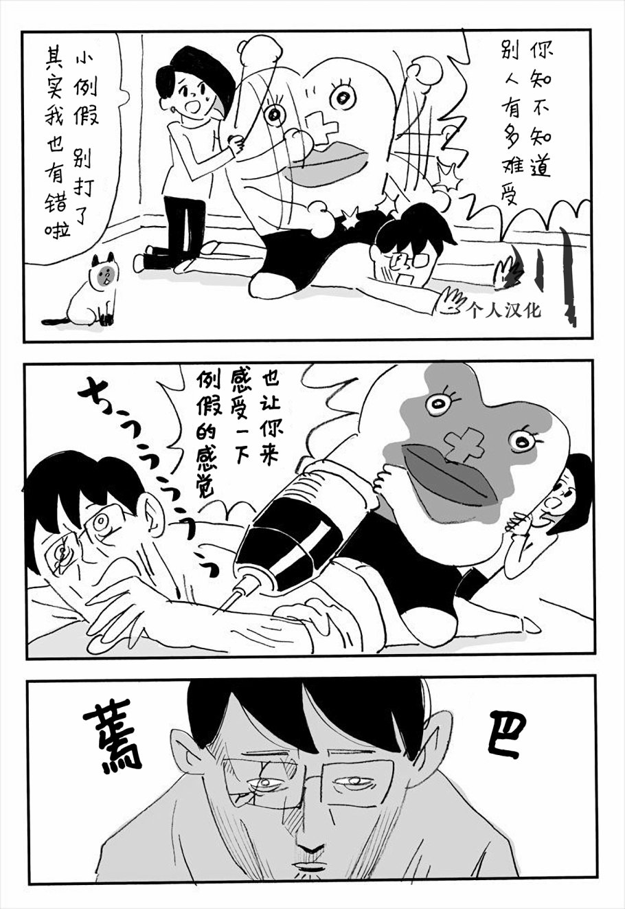 每月一次！小例假韩漫全集-第01话无删减无遮挡章节图片 