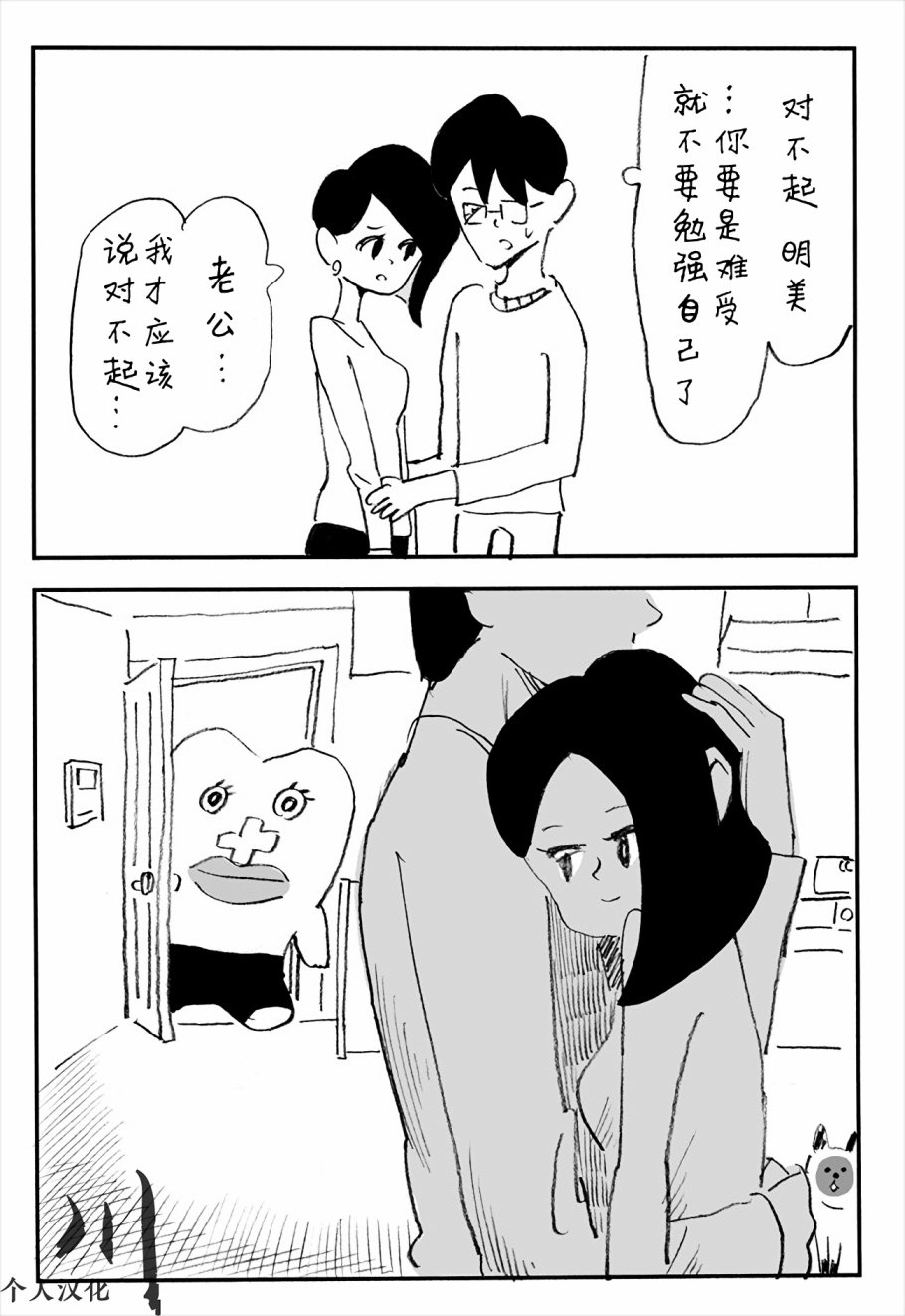 每月一次！小例假韩漫全集-第01话无删减无遮挡章节图片 