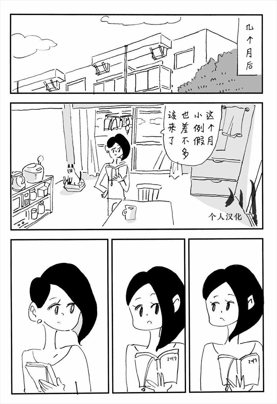 每月一次！小例假韩漫全集-第01话无删减无遮挡章节图片 
