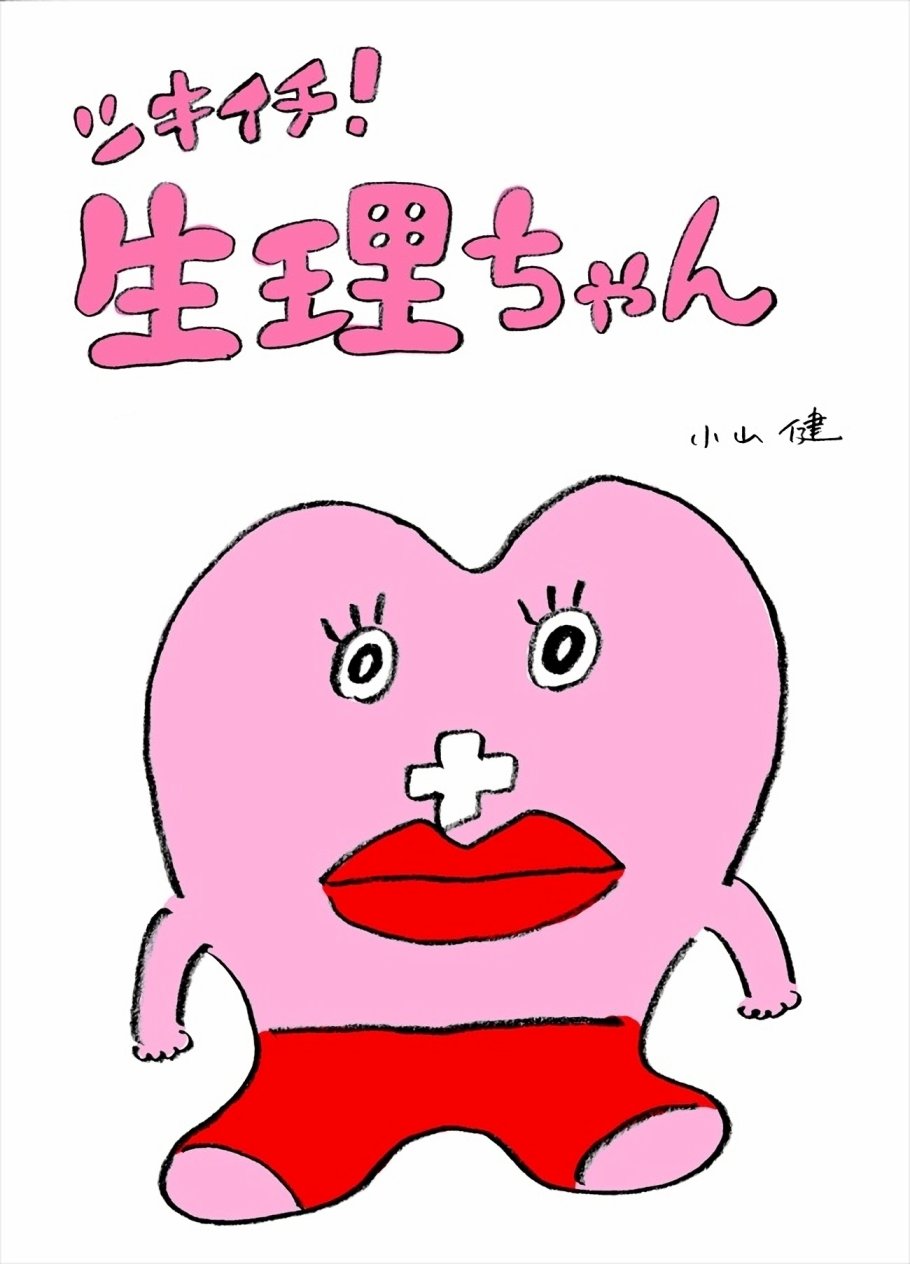 每月一次！小例假韩漫全集-第01话无删减无遮挡章节图片 
