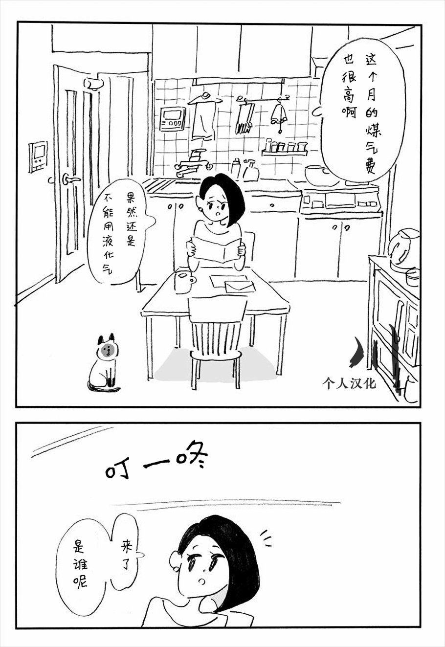 每月一次！小例假韩漫全集-第01话无删减无遮挡章节图片 