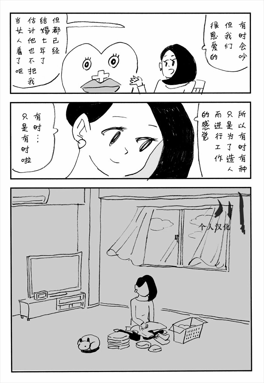 每月一次！小例假韩漫全集-第01话无删减无遮挡章节图片 