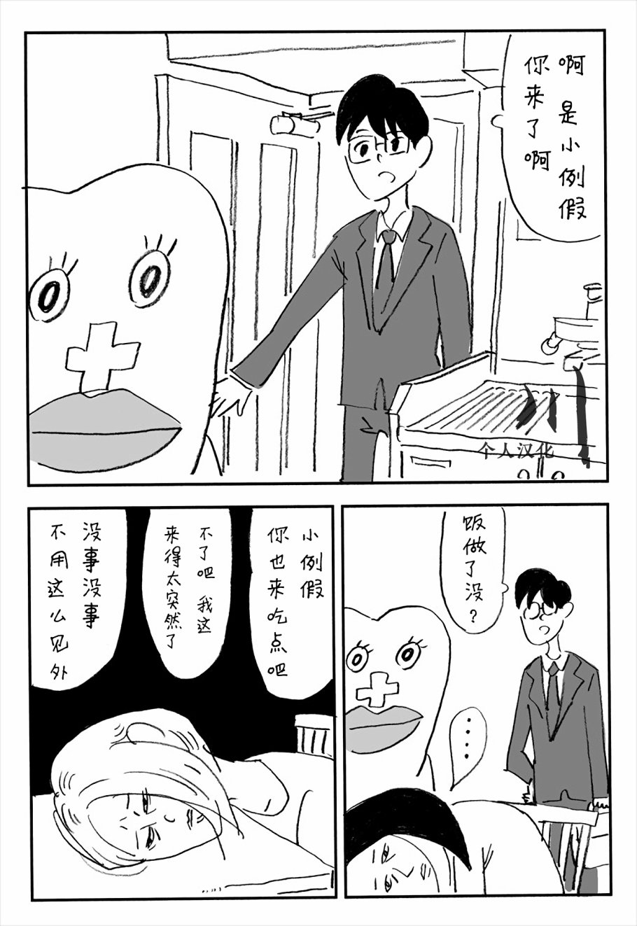 每月一次！小例假韩漫全集-第01话无删减无遮挡章节图片 