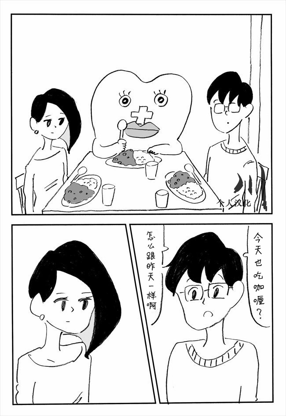 每月一次！小例假韩漫全集-第01话无删减无遮挡章节图片 