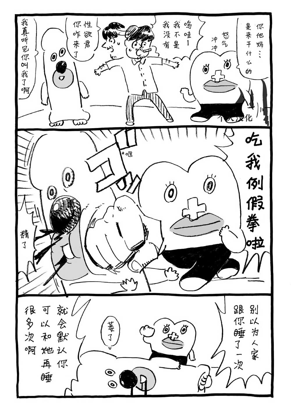 每月一次！小例假韩漫全集-第02话无删减无遮挡章节图片 