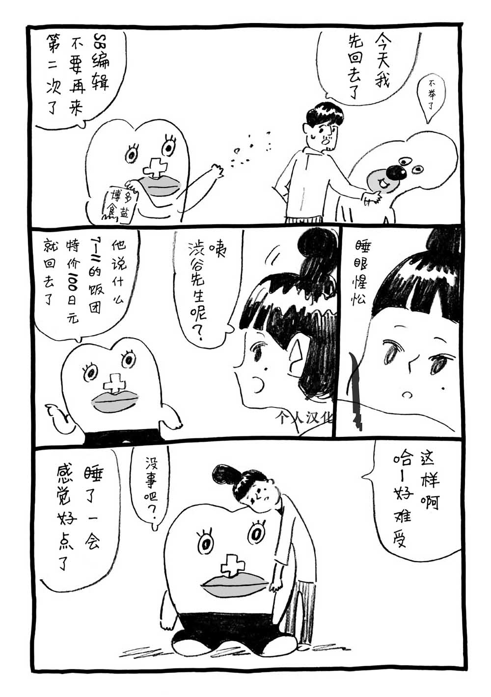 每月一次！小例假韩漫全集-第02话无删减无遮挡章节图片 