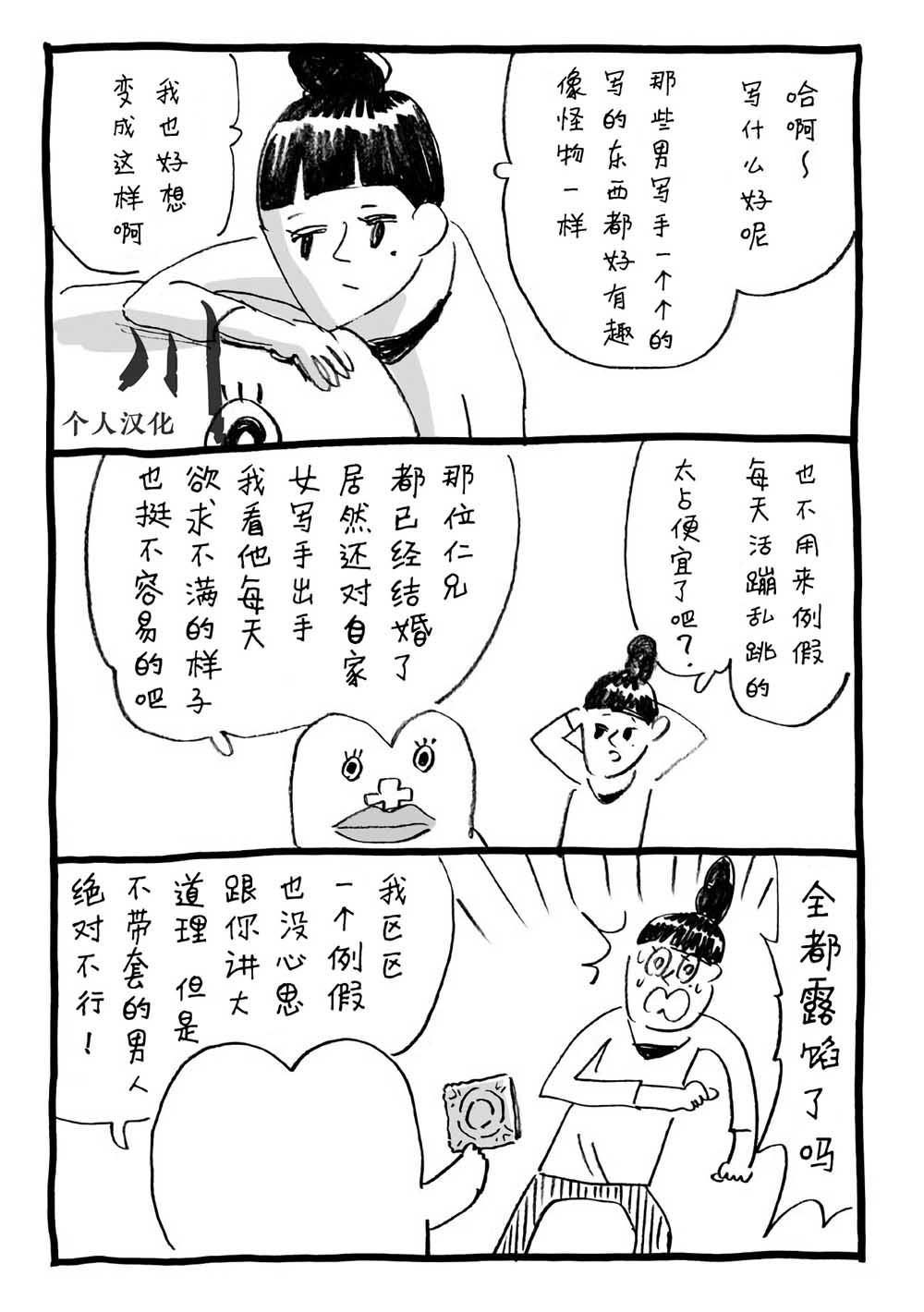 每月一次！小例假韩漫全集-第02话无删减无遮挡章节图片 